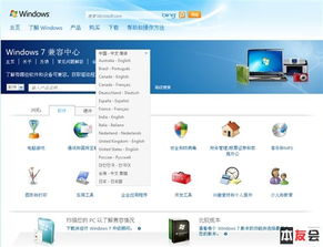 微軟Windows 7兼容軟件突破十萬大關(guān)，經(jīng)典系統(tǒng)生態(tài)展現(xiàn)強(qiáng)大韌性